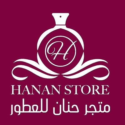 أكواد خصم و عروض Hanan store | متجر حنان