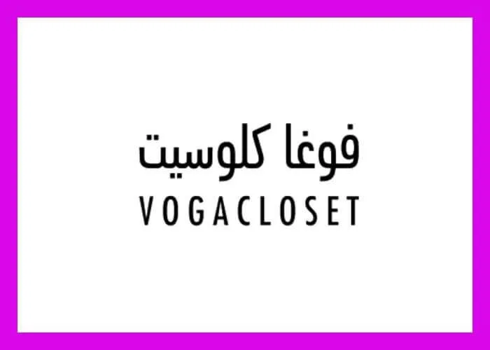 اهم اكواد ومميزات متجر فوغا كلوسيت لأكثر من 800 علامة تجارية