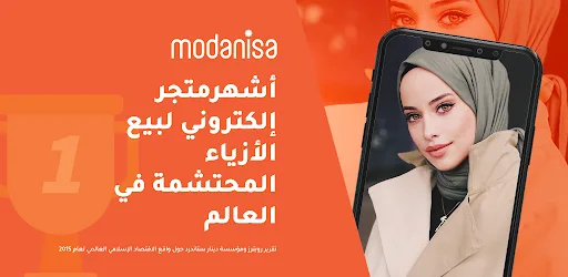 شرح كامل لطرق الطلب من مودانسيا في 6 خطوات
