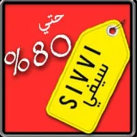خصم سيفي مايو 2021 على مختلف المنتجات والأحذية والأزياء حتى 50%