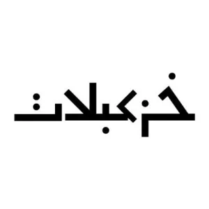 Khuzablat | خزعبلات