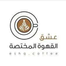 eshq coffee | متجر عشق القهوه المختصه