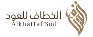 Alkhattaf oud |  الخطاف للعود
