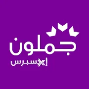 جملون | Jamalon