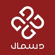 DASMAL | دسمال