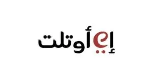 eoutle | أي اوتليت