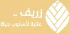 zareef | زريف