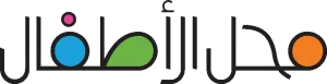 Baby Shop |محل الأطفال بيبي شوب