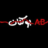 bukanan |  بوكنان