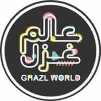 ghazl world | عالم غزل