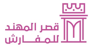 mohanad palace | قصر المهند للمفارش