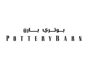 Pottery Barn | بوتري بارن