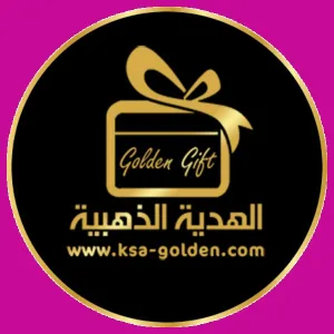 golden | الهدية الذهبية