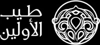 teeb alawaleen | طيب الأولين