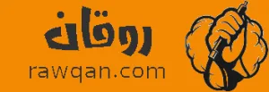 rawqan | روقان