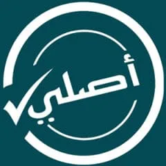 alassly | أصلي