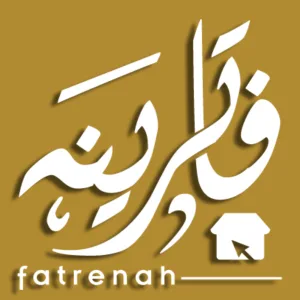 fatrenah | فاترينه