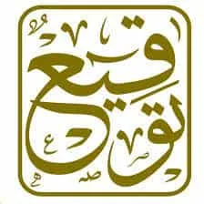 tawqiy | توقيع