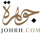 JOHRH | جوهرة