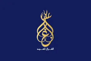 ghazal oud | الغزال للعود