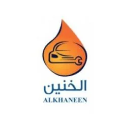 alkhaneen | شركة مبارك الخنين