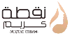 nuqtat cream | نقطة كريم