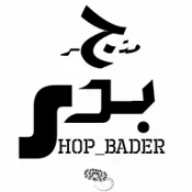 SHOP BADER  | بدر للتسوق