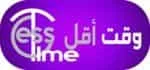 less time | وقت اقل
