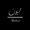 AEON ABAYA  | عبايات ايون